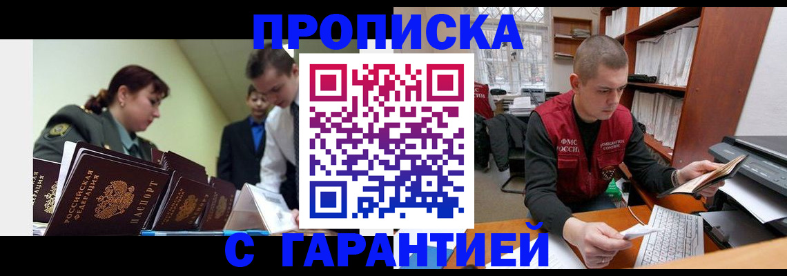 временная регистрация госуслуги в Высоковске