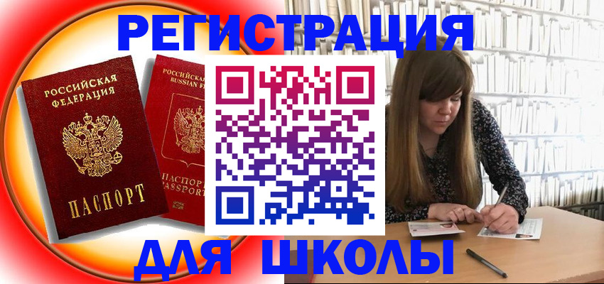прописка штамп в Высоковске