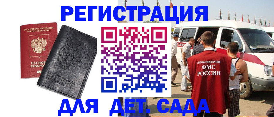 прописка для кредита в Высоковске